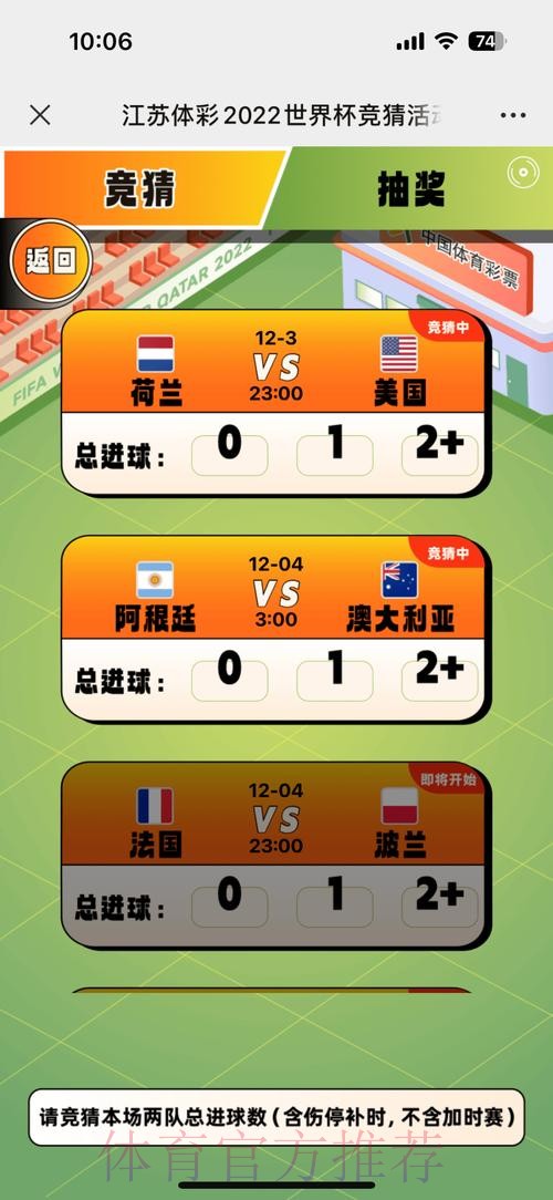 世界杯竞猜苹果全站 世界杯竞猜苹果全站