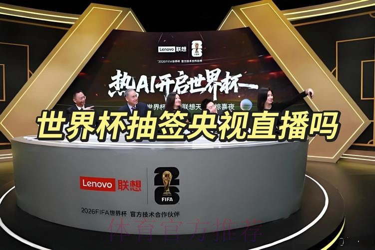 世界杯直播分析官方
