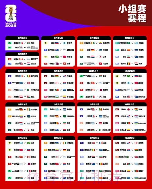 2026世界杯外围网页版热门