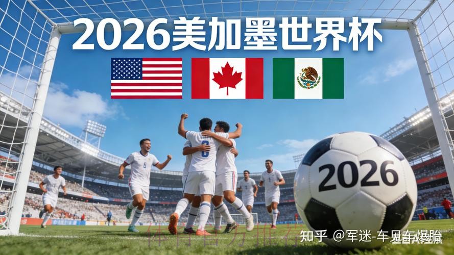 2026世界杯盘口手机全站 2026世界杯盘口手机全站