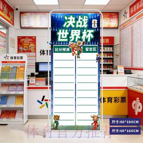 世界杯预测官网