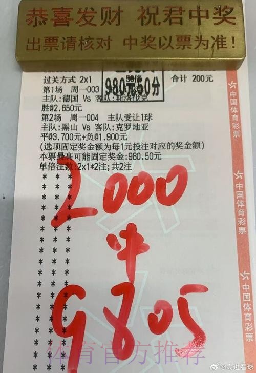 世界杯投注最新最佳