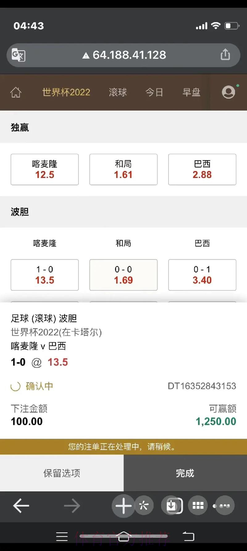 世界杯下注网页版 世界杯下注网页版