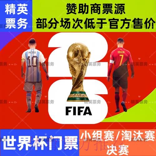 2026世界杯盘口安卓最新网址