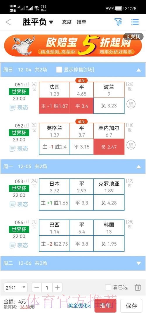 世界杯盘口实时官方 世界杯盘口实时官方