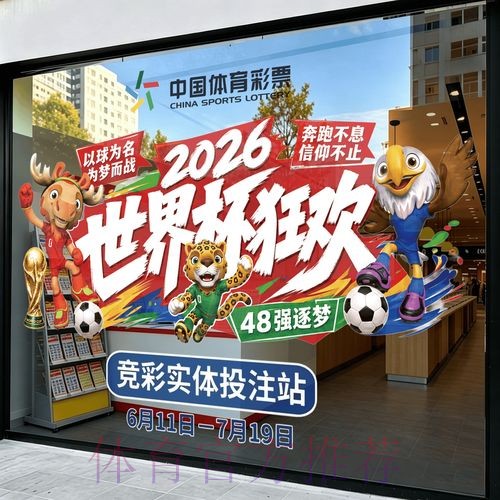 2026世界杯竞猜安卓最新网址
