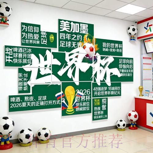2026世界杯投注入口最佳
