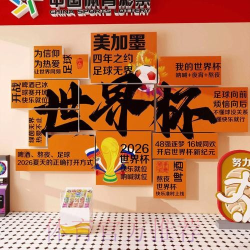 2026世界杯投注入口最佳
