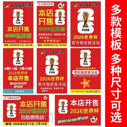 世界杯投注注册 世界杯投注注册